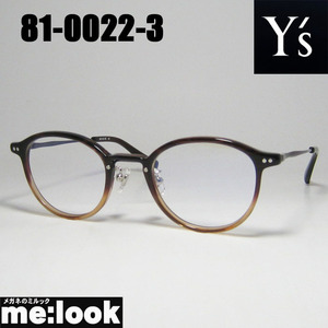 Y's　ワイズ　 レディース 眼鏡 メガネ フレーム 81-0022-3 48サイズ 度付可 ブラウンハーフ