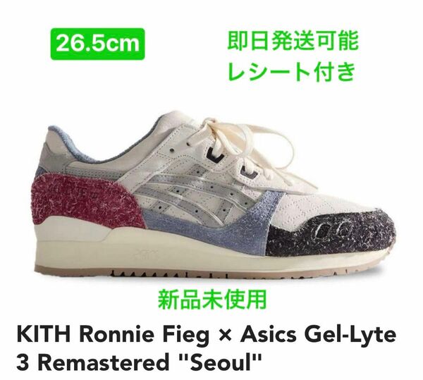 KITH Ronnie Fieg × Asics Gel-Lyte 3 Remastered "Seoul"