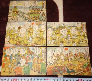 rarebookkyoto ｍ558　満洲　帝国　軍中風景漫画　　絵葉書　192　年　　新京　大連　中国