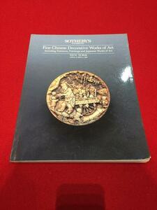 Rarebookkyoto　Q49　Sotheby's　NewYork　Fine Chinese Decorative Works of Art,Furniture and Painting 1986年4月