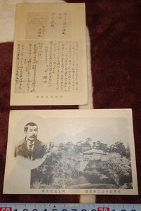 rarebookkyoto ｍ365　満洲　帝国　南満州鉄道　沖禎介　二枚　絵葉書　193　年　　新京　大連　中国　溥儀