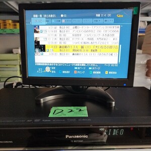 (D22)TZ-BDT910P　Panasonic CATV セットトップボックス