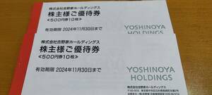 吉野家　株主優待　10000円分　24年11月末期限　送料無料