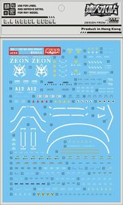 MG 1/100シャア専用ザクII用水転写式デカール　並行輸入品