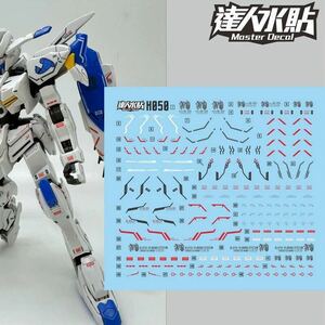 HG 1/144 鉄血のオルフェンズ　ガンダムバエル用水転写式デカール　並行輸入品