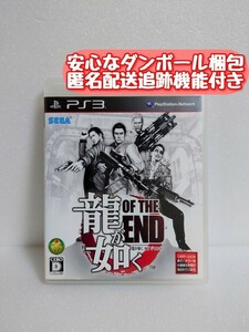 【PS3】 龍が如く OF THE END [通常版］