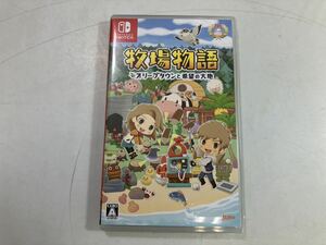 （6-73）Nintendo SWITCH ゲームソフト 牧場物語　オリーブタウンと希望の大地［ネコポス］任天堂　ニンテンドースイッチ 