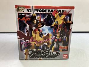 （6-41）ヤットデタマン　大巨人　大馬神セット　タイムボカンシリーズ　BANDAI タツノコプロ