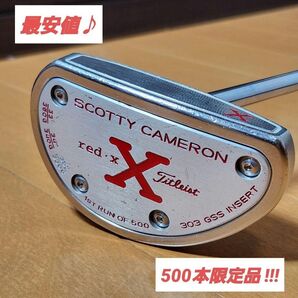 【500本限定品】scotty cameron red x 1st run of 500 スコッティキャメロン