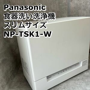 パナソニック 食器洗い洗浄機 スリムサイズ ホワイト NP-TSK1-W 2022年製