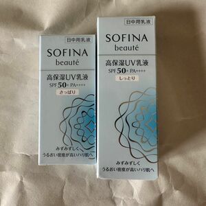 新品未開封　ソフィーナボーテ 高保湿UV乳液 SPF50 しっとり30g 高保湿UV乳液 SPF50 さっぱり30ml セット