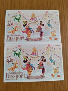 東京ディズニーリゾート株主優待パスポート★2枚セット【2025年1月まで】