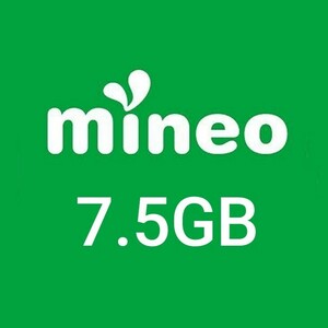 マイネオ パケットギフト　7.5GB