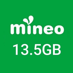 2. マイネオ パケットギフト 13.5GB .