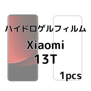 ハイドロゲルフィルム Xiaomi 13T 1枚 nM