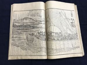 伊勢参宮名所図会　1冊　絵入　朝鮮　検　お経写経写本唐本漢籍和本和書中国支那仏教真言密教密宗古本古書古文書漢詩漢文易学周易拓本医学