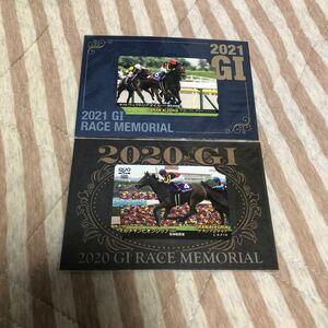 [ unused ] horse racing QUO card face value 500 jpy gran a Legria C.ru mail 2 pieces set 