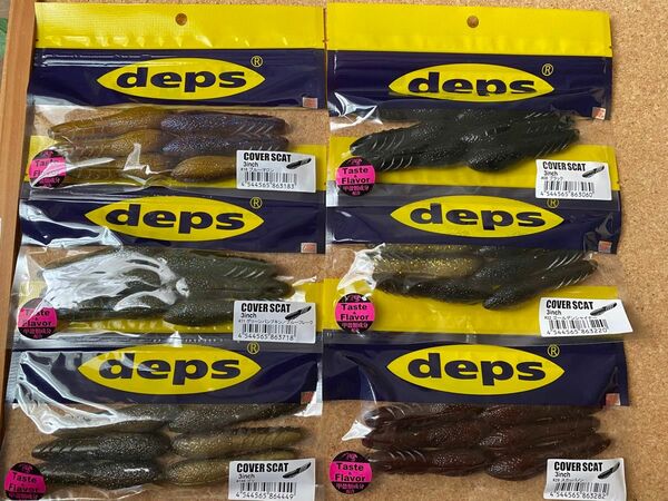 deps デプス　新商品　カバースキャット3インチ 6色セット　琵琶湖プロガイド　冨本タケル　サカマタシャッド　キムケン