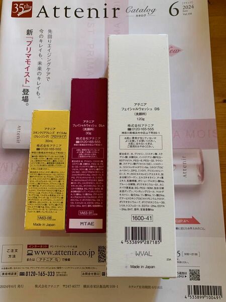 ドレススノー フェイシャルウォッシュ(120g)+スキンクリア クレンズ オイル アロマタイプ(30mL)