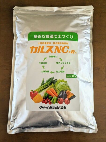 【粉タイプ】カルスNC-R　１ｋｇ　パッケージ品