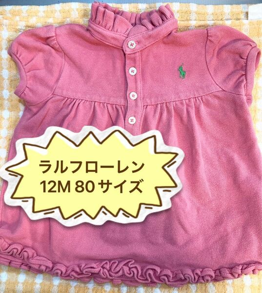 ラルフローレン RALPH LAUREN ポロシャツ チュニック ボタン 12M 80 女の子 女児 幼児 乳児