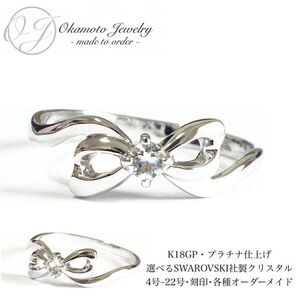 Simple Ribbon Ring.
