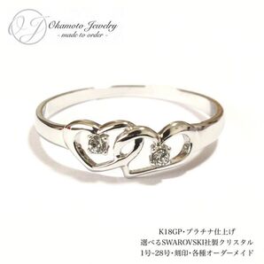 Heart Swarovski Ring