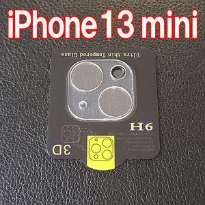 iPhone13 mini 専用 カメラレンズカバー 強化ガラス 9H レンズ保護 カメラレンズ保護