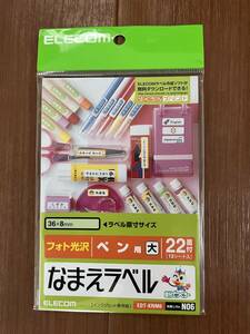 Elecom　名前ラベル　名前シール　印刷　おなまえ　名前付け　ネーム　新品