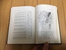 東京市市政概要　昭和七年版　東京市役所【編集・発行】_画像7