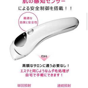 MAXMAG 脱毛器