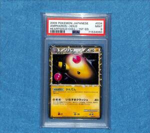 ポケモンカード PSA9 MINT デンリュウ グレート ポケモンカードゲームLEGEND 拡張パック ハートゴールドコレクション 鑑定