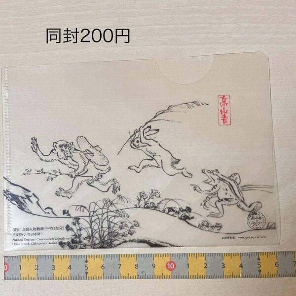 鳥獣戯画 ミニクリアファイル
