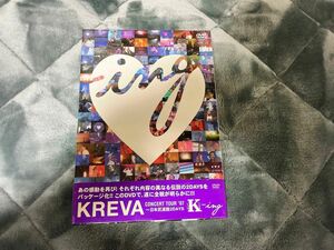 KREVA K-ing DVD クレバ