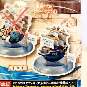 ONE PIECE ワンピース ゆらゆら海賊船コレクション 海軍軍艦 箱なし 内袋未開封 フィギュア