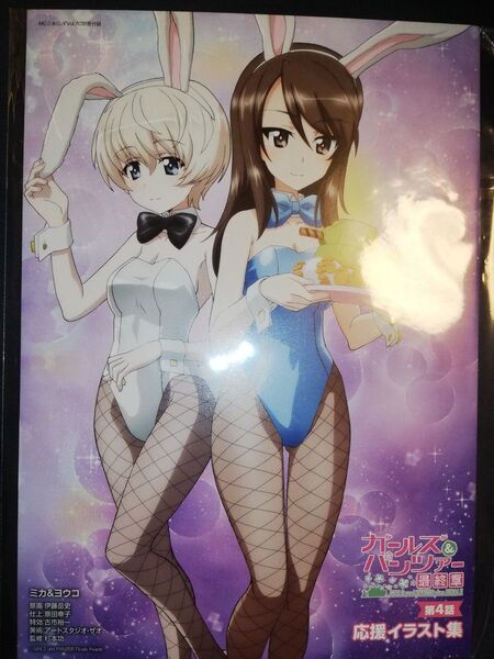 ガールズ&パンツァー 応援イラスト集 おまけキーホルダー