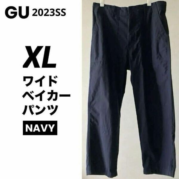 【送料無料】ネイビー XL ワイドベイカーパンツ GU 2023SS春夏 ジーユー Navy ワイドパンツ