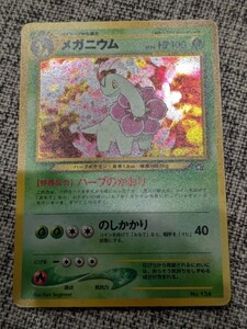 ポケモンカード 旧裏　メガニウム