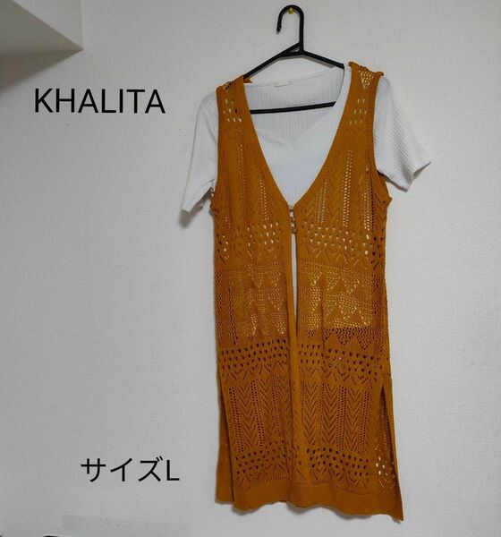 KHALITA　 ノースリーブ　ニットジレ　ロングベスト　 トップス　カラシ色　ナチュラルコーデ　ママコーデ　サイズL