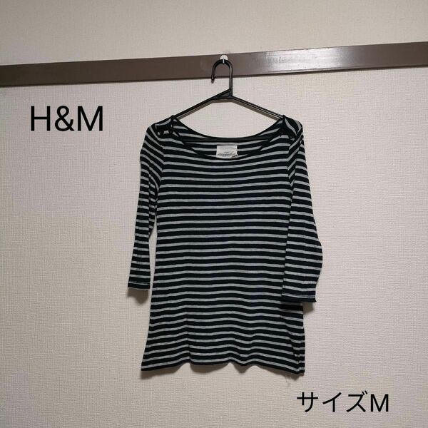 レディース　H&M　ボーダーカットソー　七分袖　Tシャツ　黒×グレー　着丈長め　サイズM
