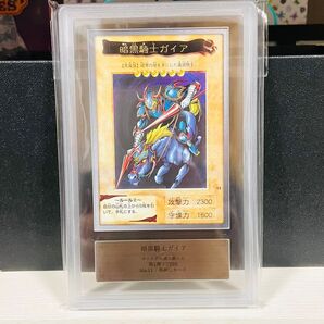 遊戯王 バンダイ版 鑑定品 暗黒騎士ガイア ARS9