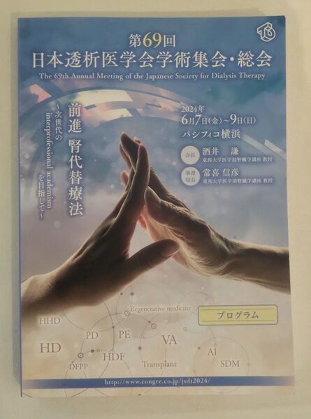 最新 看護師 ナース ケア 技士 透析 腎臓 栄養