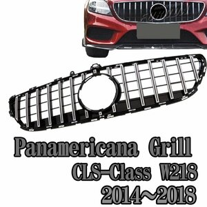 パナメリカーナグリル クローム ベンツ CLSクラス シューティングブレーク W218 14-18