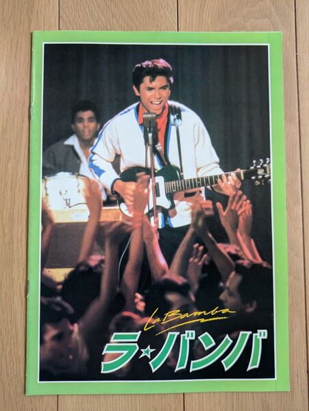 映画「ラ・バンバ」パンフレット 1987年 ルー・ダイアモンド・フィリップス イーサイ・モラレス ロザンナ・デ・ソート