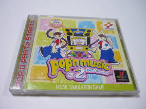 [管00]【送料無料】ゲームソフト PS1 ポップンミュージック2 pop'n music 2 SLPM-86294(VX158-J1) プレステ PlayStation