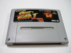 [管00]【送料無料】ゲームソフト SFC ストリートファイターII (ACG) (箱説なし) スーパーファミコン 任天堂 カプコン