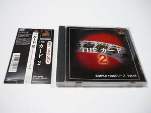 [管00]【送料無料】ゲームソフト PS1 シンプル1500シリーズ : SIMPLE1500シリーズ Vol.44 THE カード2 SLPS-03007 プレステ PlayStation