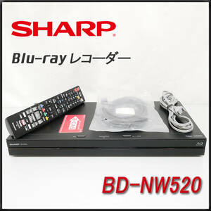送料込★動作◎[SHARP][AQUOS]HDD/BDレコーダー[BD-NW520]リモコン/B-CASカード/HDMIケーブル付★2番組同時録画500GB ドラ丸 まと丸 3D対応
