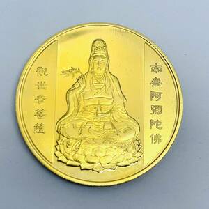 GU184中国文化記念メダル 観世音菩薩 福 開運 金運 財運 幸運コイン 風水の置物 美品 外国硬貨 海外古銭 コレクションコイン 重さ約23g
