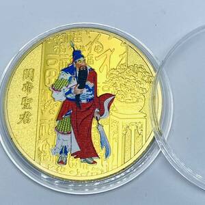 GU207中国文化記念メダル 関帝聖君 福 開運 金運 財運 幸運コイン 風水の置物 美品 外国硬貨 海外古銭 コレクションコイン 重さ約28g